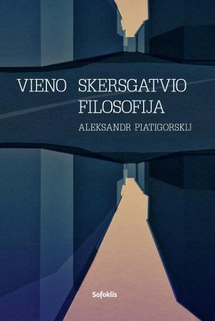 Vieno skersgatvio filosofija