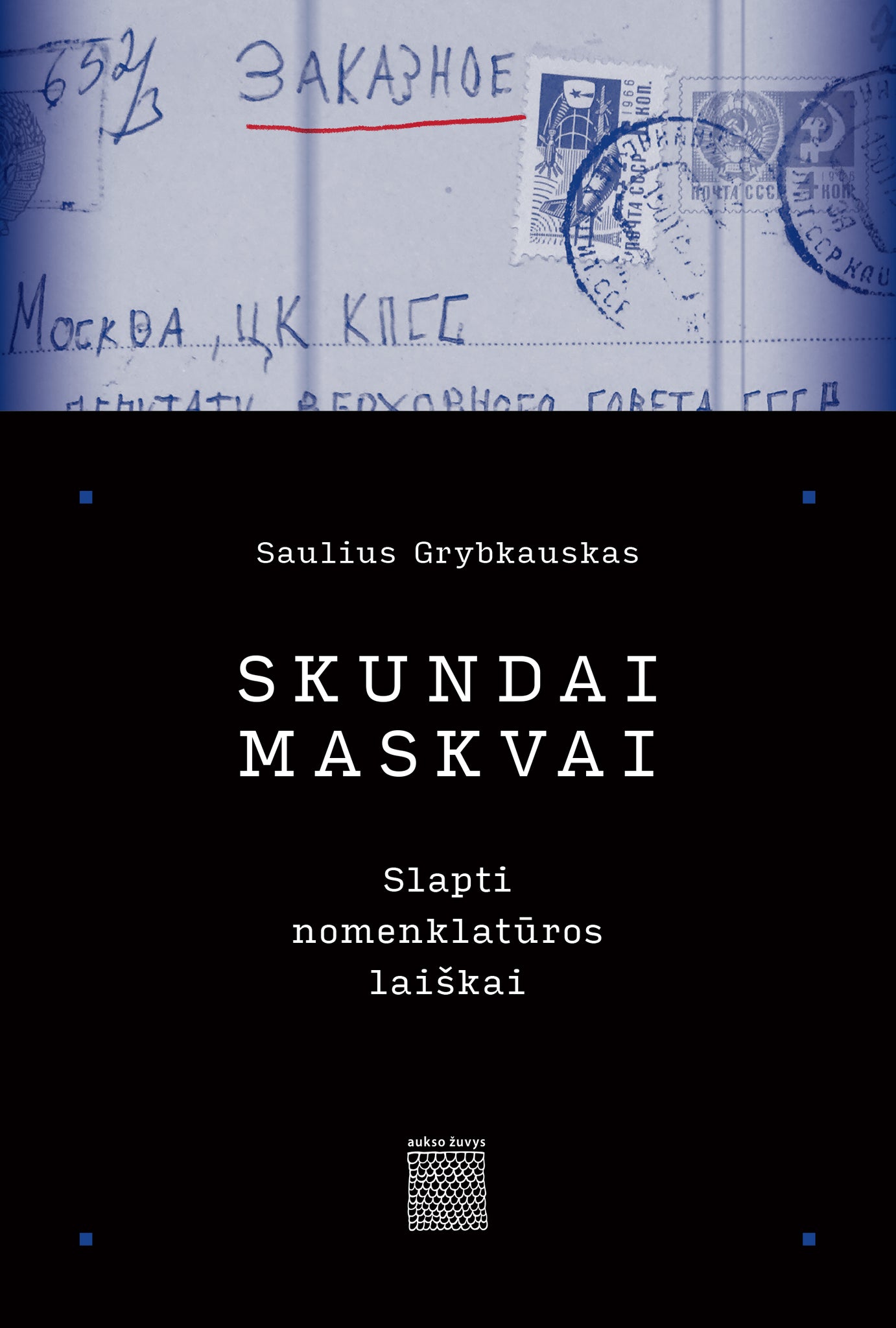 Skundai Maskvai. Slapti nomenklatūros laiškai